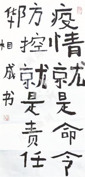 书法