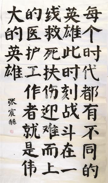 每个时代都有不同的英雄