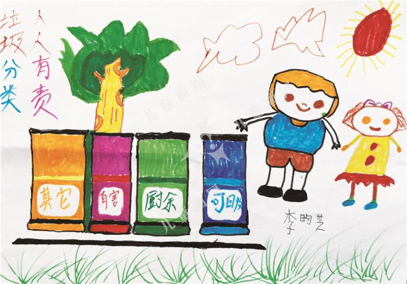 保护家园