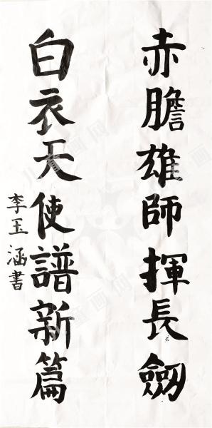 七字对联