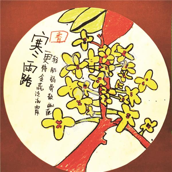 寒露