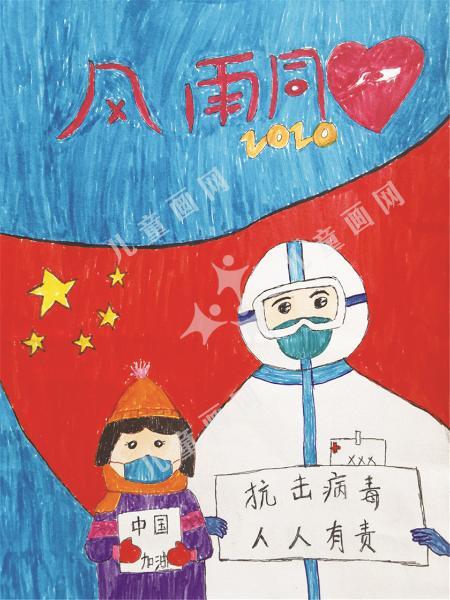 风雨同舟