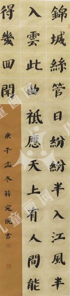 楷书条幅作品甫《赠花卿》诗一首