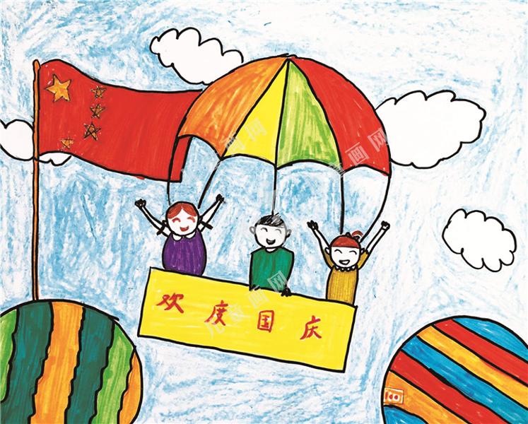 欢度国庆