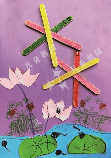 小池