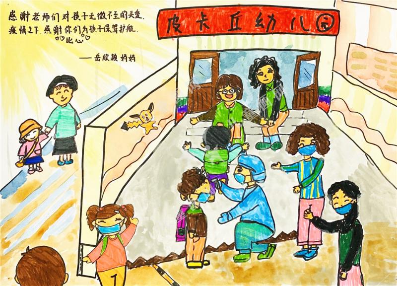 幼儿园的早晨