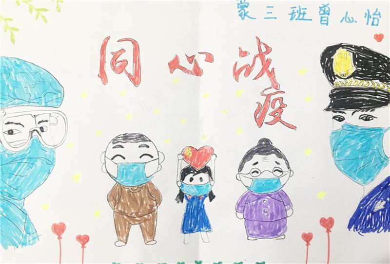 同心战疫