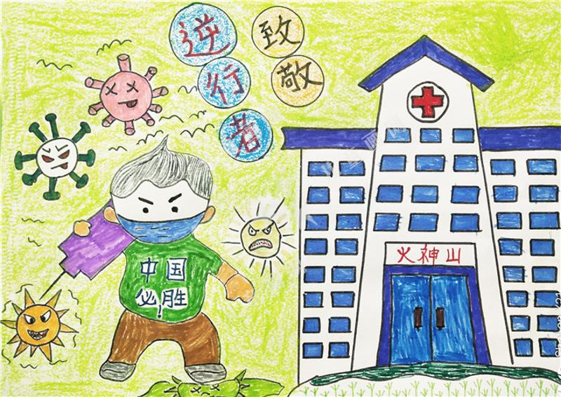致敬逆行者