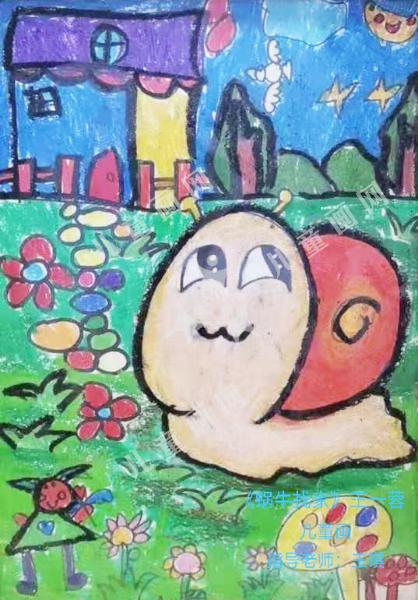 蜗牛找家