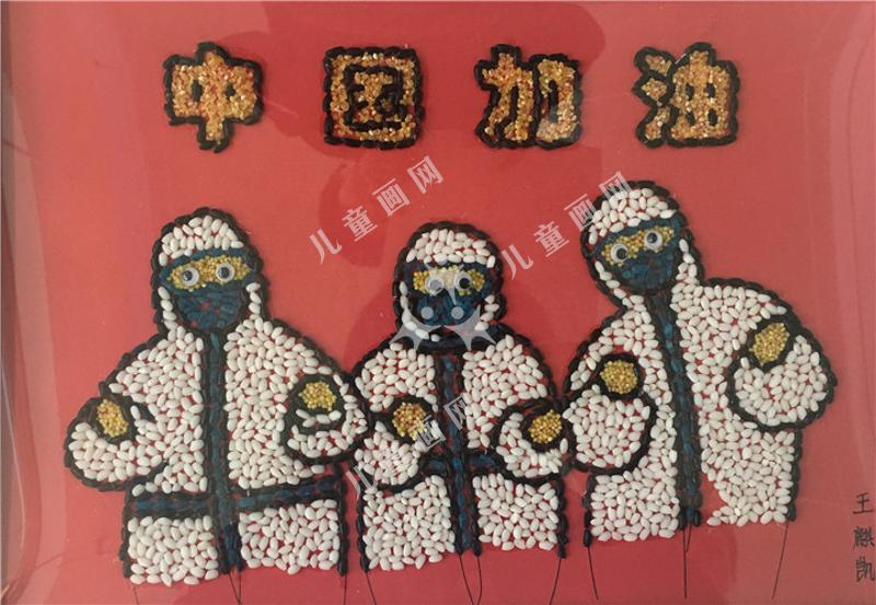 中国加油