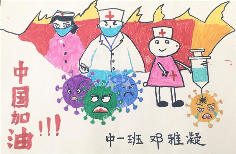 中国加油！