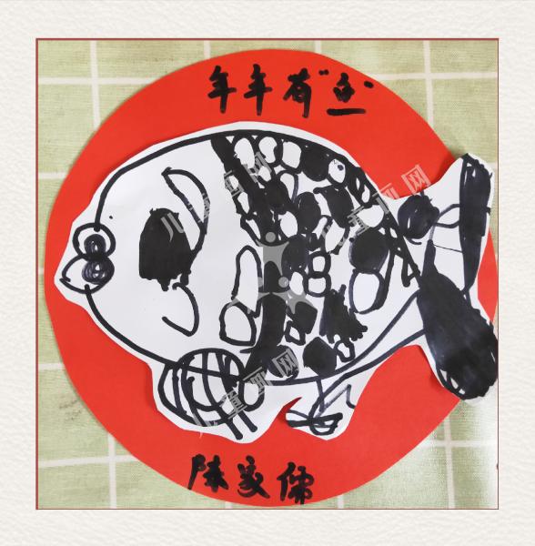 “年年”有鱼