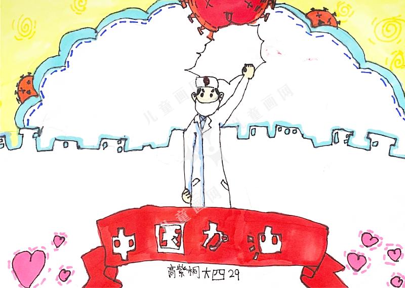 中国加油