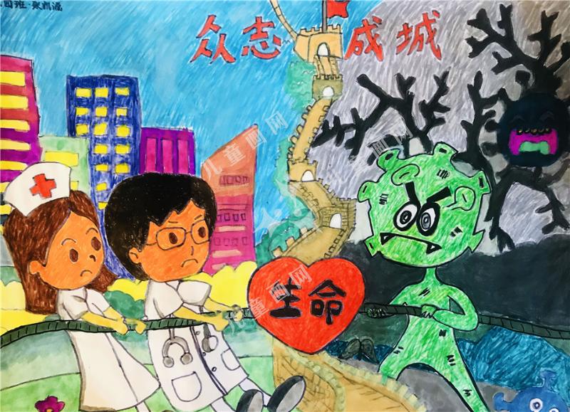 众志成城