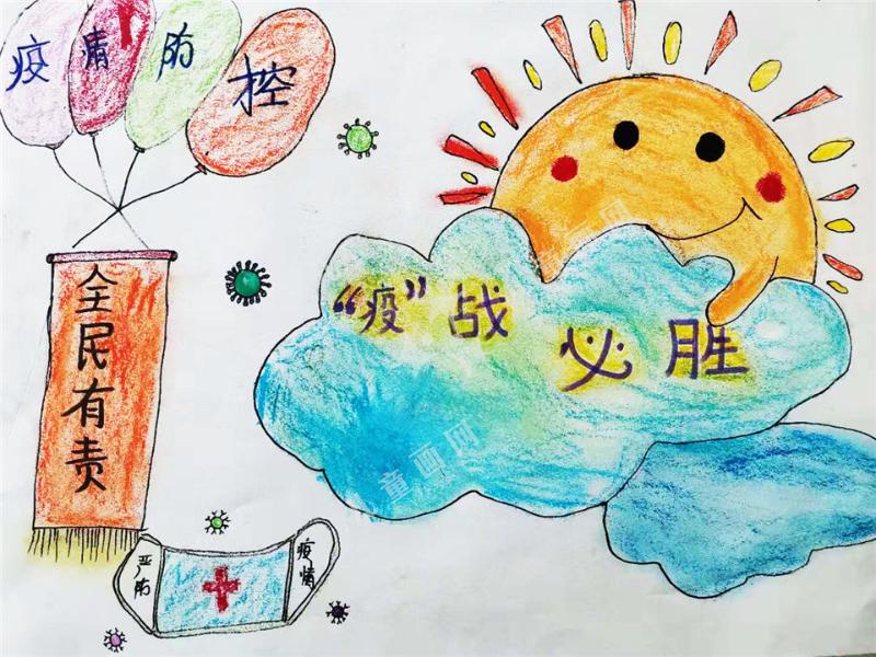 疫情防控