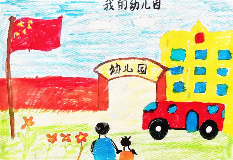 我的幼儿园