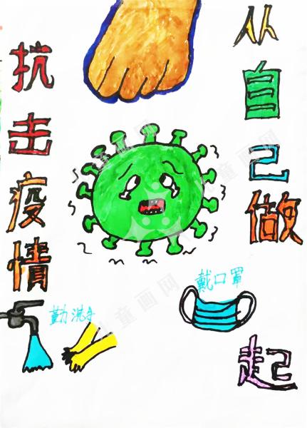 抗击疫情