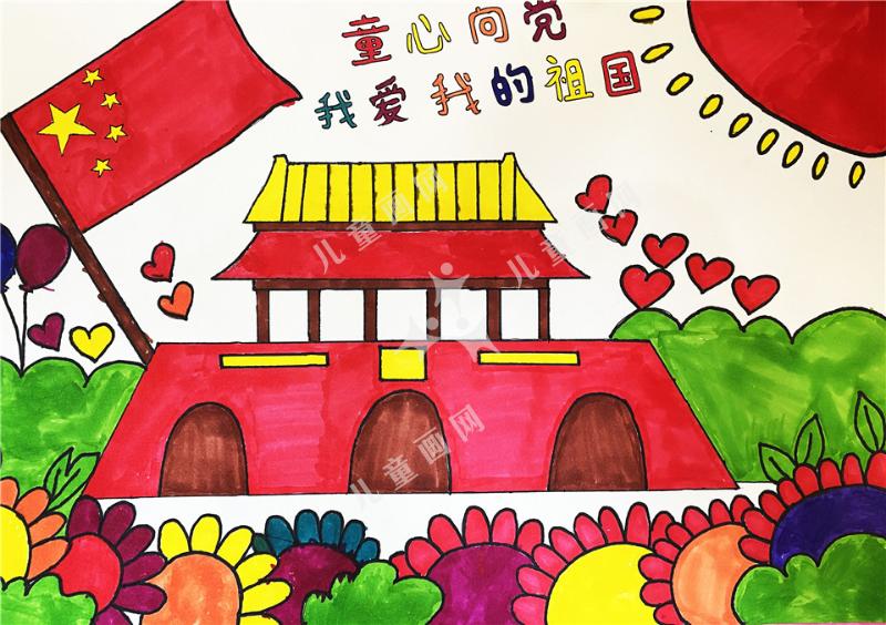 我爱我的祖国