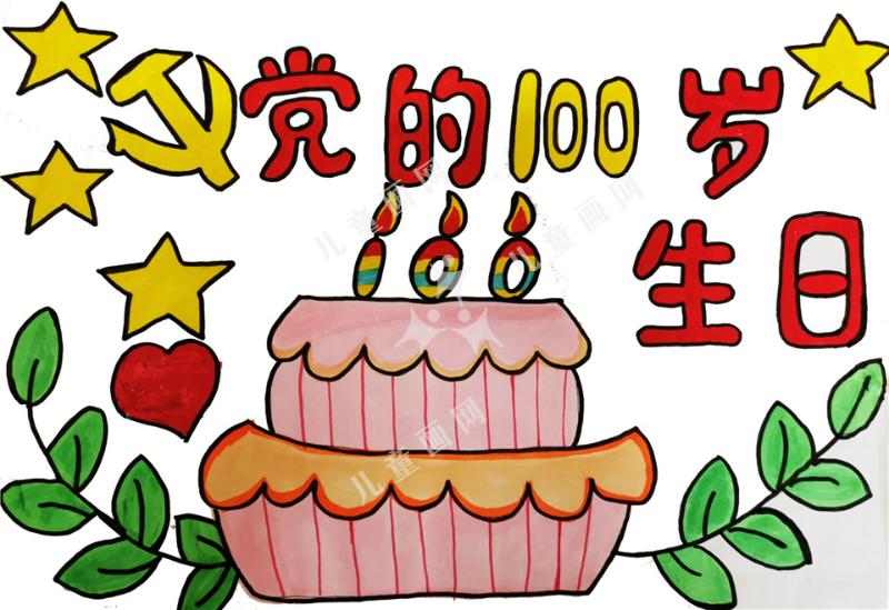 百年薪火